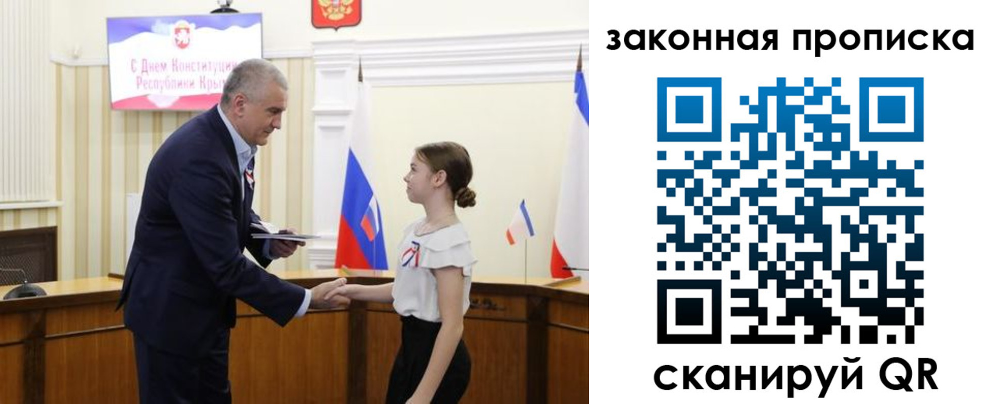 прописка регистрация в Черногорске