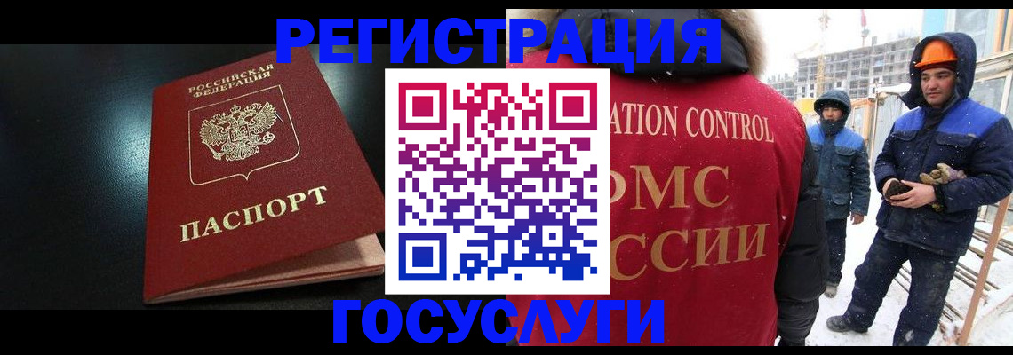 прописка законно в Черногорске