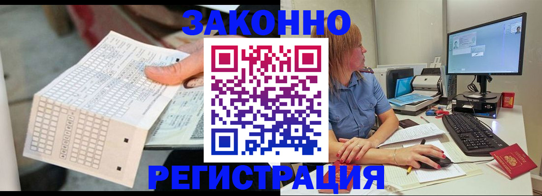 регистрация для дет. сада в Черногорске