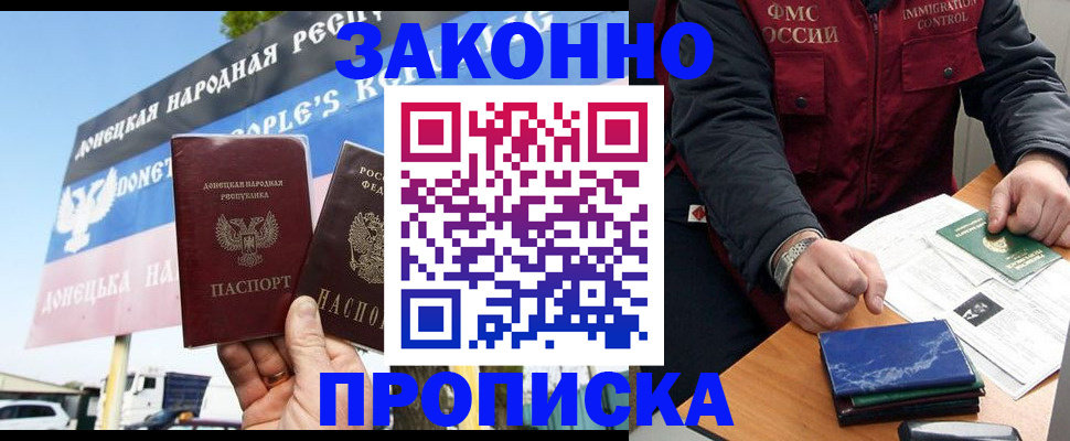 регистрация для дет. сада в Черногорске